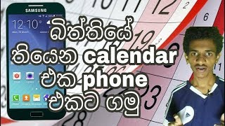 Dina android app review.|සිංහලෙන්. screenshot 2