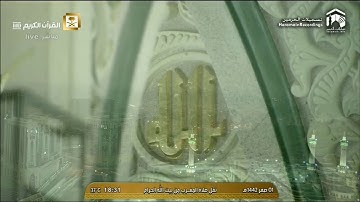 صلاة المغرب ١ صفر ١٤٤٢هـ | سورة الإنفطار كاملة.