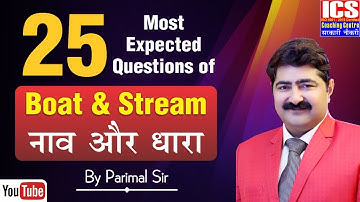 Most Expected 25 Questions of Boat & Stream | ( नाव और धारा ) | By Parimal Sir