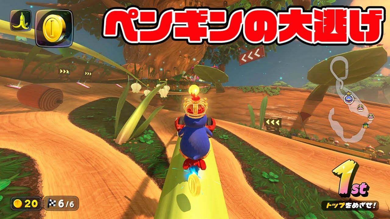 少しキレてしまったかもしれません【マリオカートワールドサバイバル】