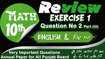 Review Exercise 1 Q2 Part (iii) Class 10th Math I Punjab Board Math 10 Class I Ghouri Mathematician
