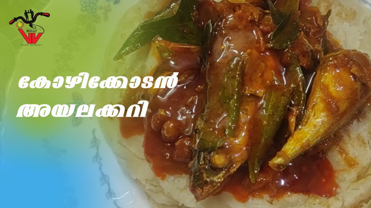 Calicut fish curry | Kozhikodan ayala curry - YouTube