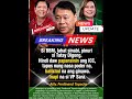 Nagbigay ng pahayag si Atty Ferdinand Topacio kaugnay ng umanoy pagbabago ng posisyon ng administras