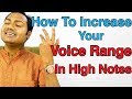 How To Increase Your Voice Range In High Notes ? "Bollywood Singing Lessons Online" (Hin