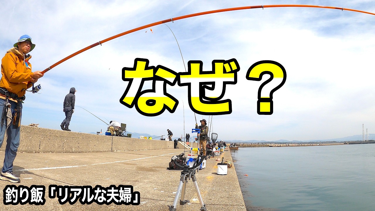 Why?] Everyone around me was catching fish, but I wasn't I