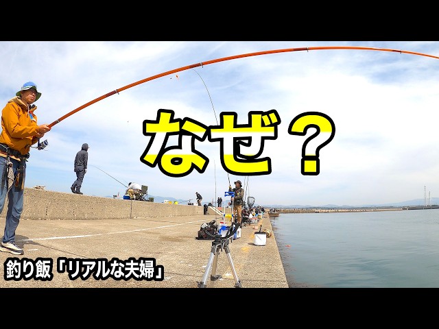 Why?] Everyone around me was catching fish, but I wasn't I