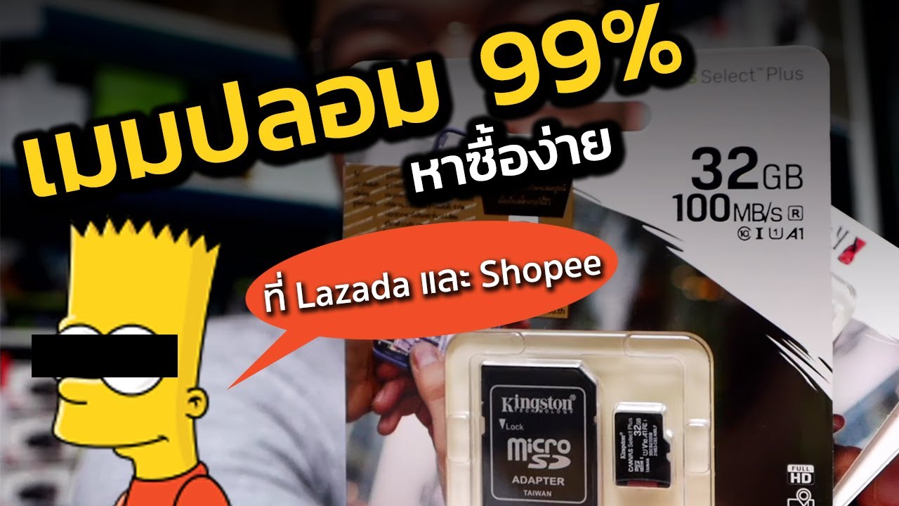 เมมโมรี่การ์ด 128gb ของแท้  Update  ซื้อเมมแท้ได้เมมปลอม! Memory Micro SD Card ที่ซื้อบน Lazada และ Shopee คือ ของปลอม!!? | Groovygang