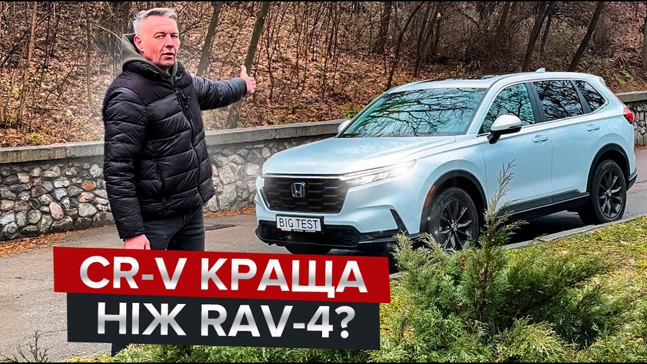 Чи вкладеться гібридна CR-V в 3 л/100 км? / Огляд великої сімейної Honda