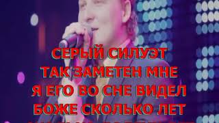 Михаил Бублик - Вместе мы обязательно будем (Karaoke)