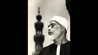 سورة النبأ للشيخ محمود خليل الحصري ( مقام النهاوند )