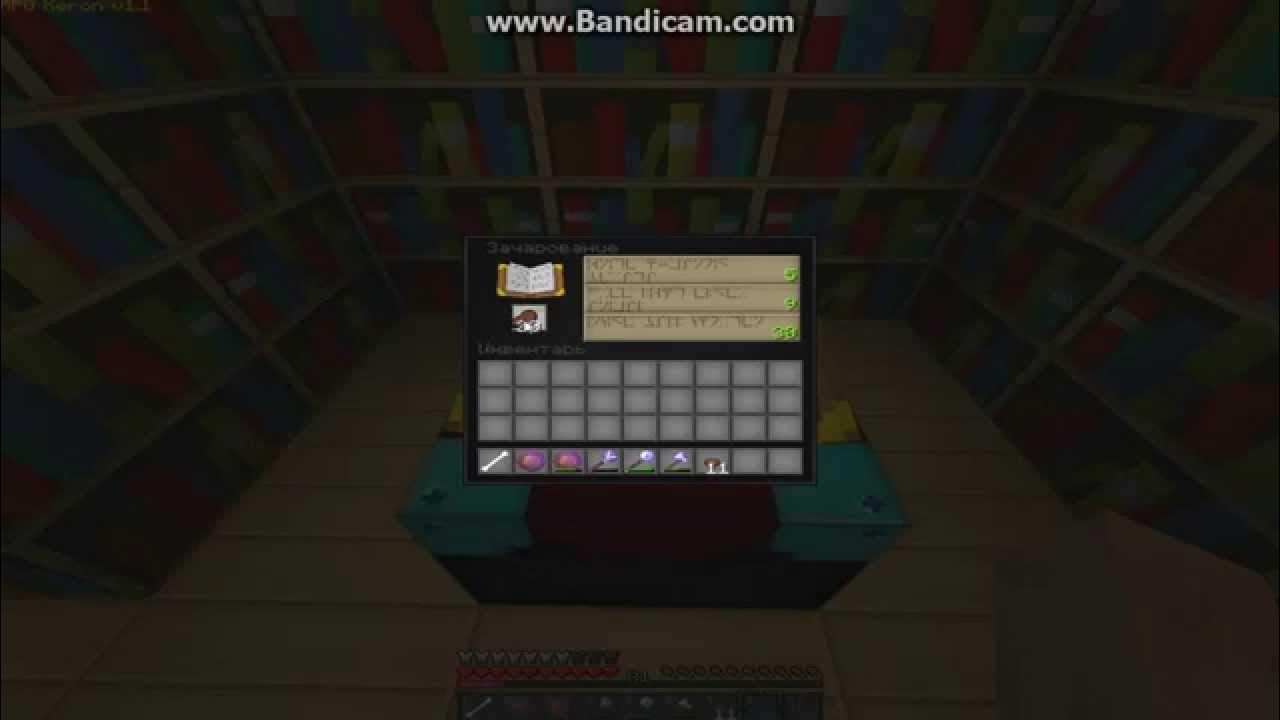 как зачаровать книгу в майнкрафте. зачарованный лук майнкрафт. книга зачарования в майнкрафте. мод зачарование всех предметов. 19.