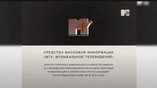 Свидетельство о регистрации "MTV Россия" [??.??.2008-30.05.2013].