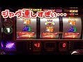 【衝撃】前日1000ゲームハマったまま閉店を迎えたファンキーが見せた奇跡の挙動【2019.2.25】
