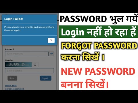 air force forget password ! air force forgot password kaise kare ! how to forget password air force