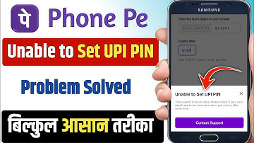 Unable To Set UPI PIN ! Phone Pe Me Unable To Set UPI PIN Problem ! Unable To Set UPI PIN In PhonePe