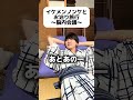 イケメンノンケとお泊り旅行 #ゲイ #BL #ゲイ能人 #垣くん#Gay #vlog