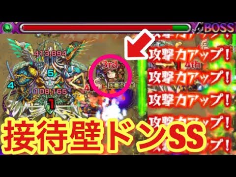 モンスト 全ゲージ飛ぶ 獣神化張飛の接待した壁ドンssの攻撃力をガンガン上げてヴィーラの弱点を触ってみた ヴィーラ轟絶 極 Youtube