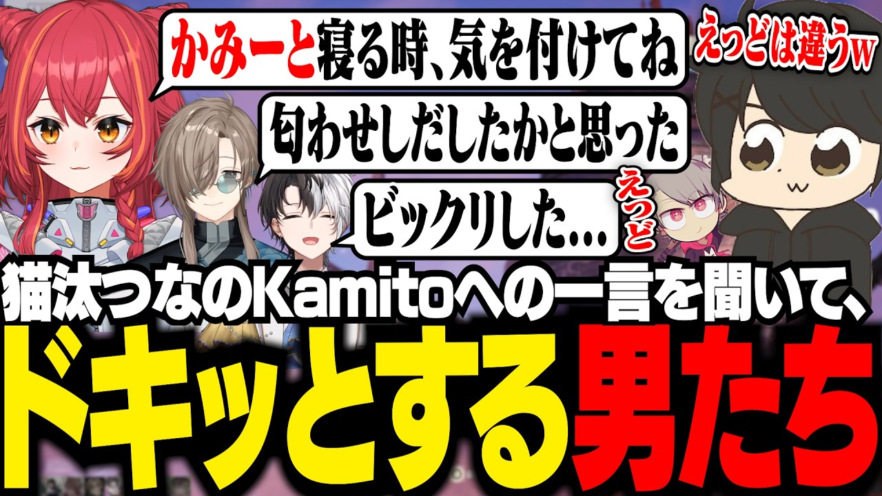 猫汰つなのKamitoへの一言を聞いて、ドキッとするギルたち【 ギルくん / Echoes of Aincrad 】