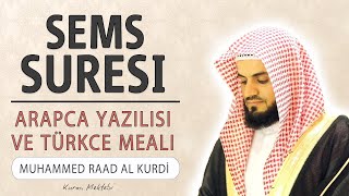 Şems suresi anlamı dinle Muhammed Raad al Kurdi (Şems suresi arapça yazılışı okunuşu ve meali)