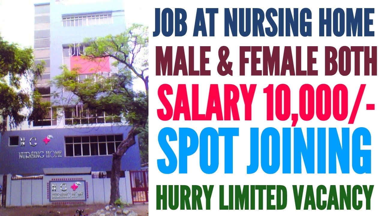 Jobs In Nursing Home Shopping Mall Jobs Jobs In Siliguri Jobs In Jobs In Nursing Home Shopping Mall Jobs Jobs In Siliguri Jobs In