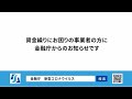 資金繰りにお困りの事業者の方に金融庁からのお知らせです（ロング版）