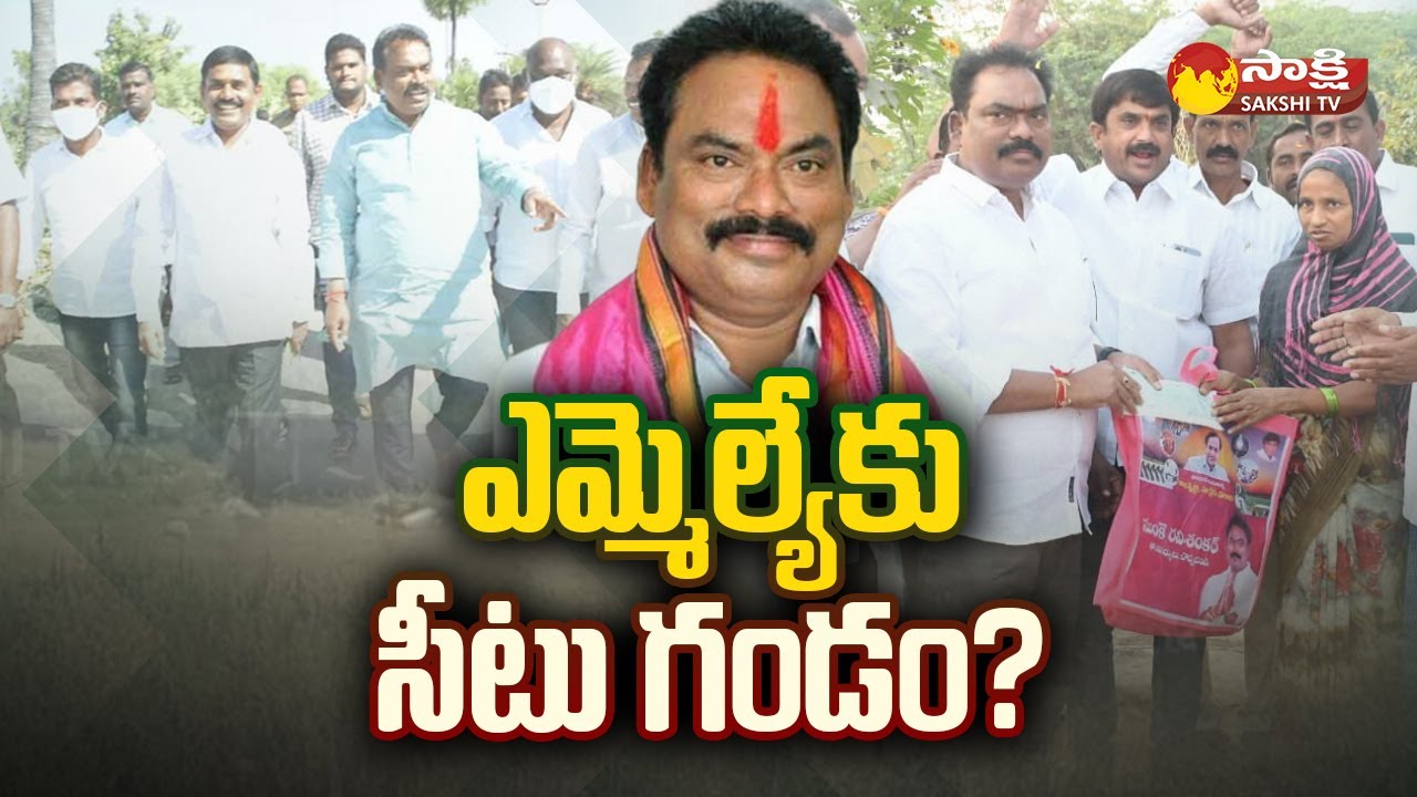 Political Corridor On BRS MLA Sunke Ravi Shankar | Choppadandi Constituency 