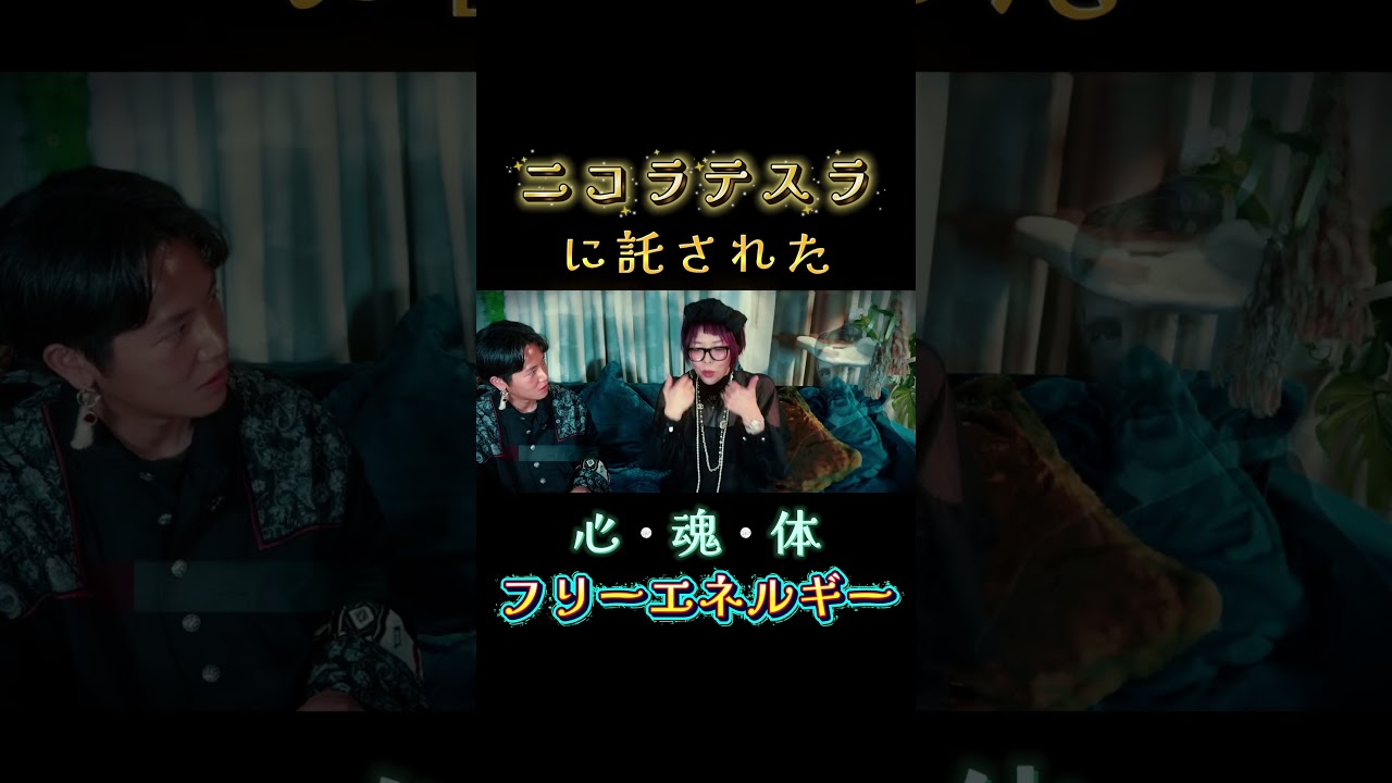 4/15 19:00公開！#godseal #ゴッドシール #占い #スピリチュアル #天の川ch