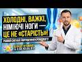 Випийте це сьогодні ввечері — і кров рине в ноги в 1000000 разів сильніше!