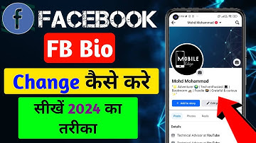 Facebook Bio kaise change kare 2024 | How to Change Facebook Bio | Fb Bio Delete and Change