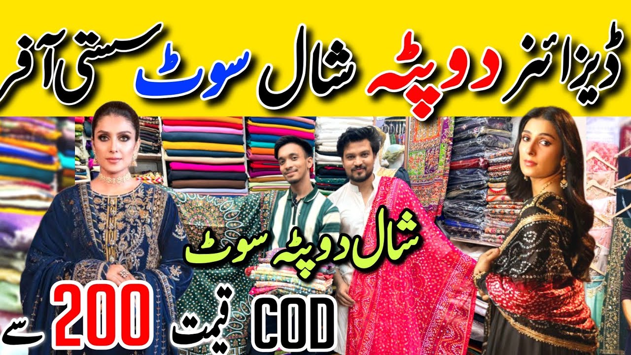 Hurry up!! | Stylish Dupatta & Dresses Collection | Karimabad Karachi