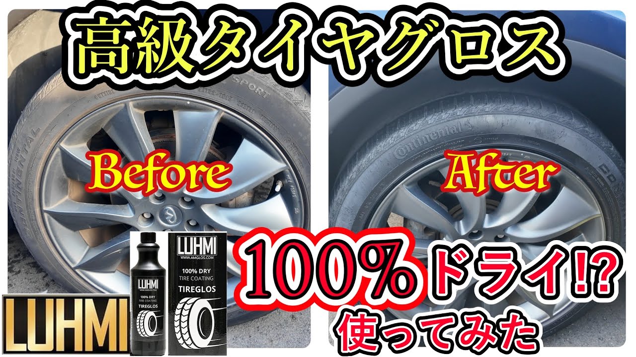 Are you not satisfied with your current tire gloss? Highly