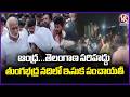 High Tension Over Illegal Sand mining In Tungabhadra River At AP Telangana Border |  V6 News