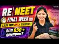 RE NEET 2026 Last 5 Days Study Plan🔥 | How to Score 650+ If You Start Now? #reneet2026