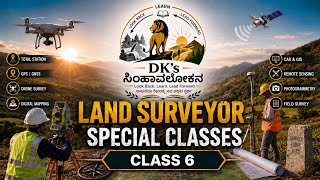 LAND SURVEYOR SPECIAL CLASSES || CLASS - 06 || By DK SIDDHARTH KUMAR screenshot 3