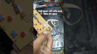 ⚡ BAJAJ Induction All Problem Solution | Easy Repair Guide #on #off #viralshorts