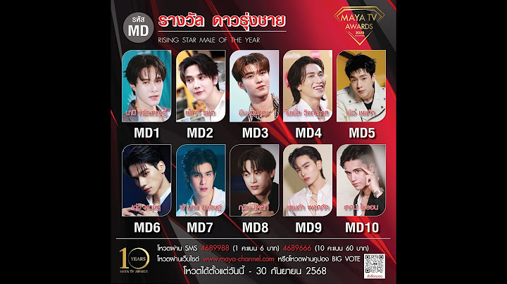 รางวัล ดาวรุ่งชายแห่งปี (RISING STAR MALE OF THE YEAR) | MAYA TV AWARDS 2025
