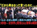 美智子さまが世界中に恥を晒した一方で、雅子さまがVIP待遇される秘密とは!?【海外の反応】【皇室】【総集編】