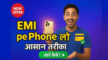 How to Buy Mobile on EMI from Amazon in 2025 | Easy Step-by-Step Guide #2