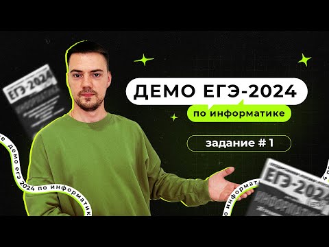 Задание 1 |