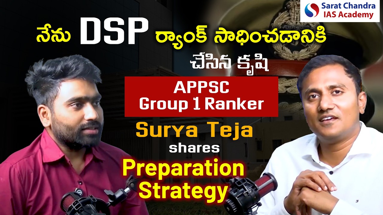 APPSC Group 1 Topper Surya Teja DSP interview | success strategy with Sarat Chandra IAS Academy