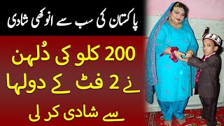 200 Kg Girl Got Married With 2 Feet Tall Boy Love Marriage Shaan Stan