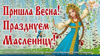 картинка: Истоки праздника Масленица || Когда отмечать?