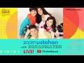ZOOMUSTAHAN WITH THE SQUADMATES! | The Gold Squad