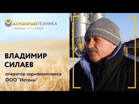 Отзыв о зерносушилке