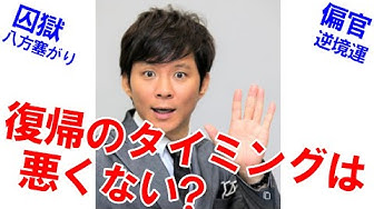 白黒アンジャッシュ Youtube