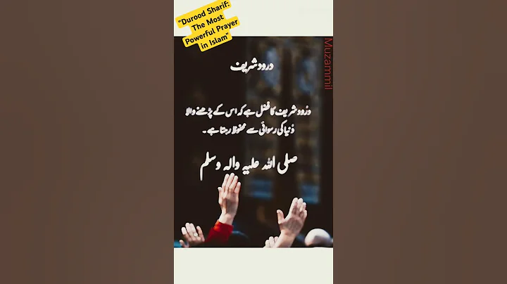 "Durood Sharif: The Most Powerful Prayer in Islam"#friday #islamic #reflections