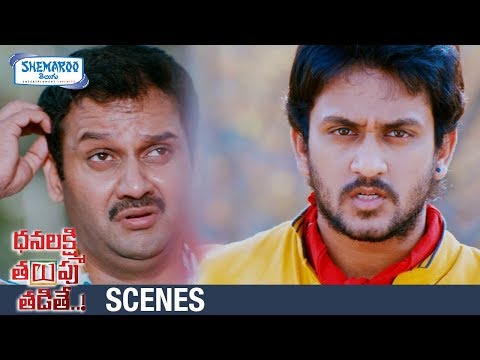 Comedian Vijay Funny Comedy Scene | Dhanalakshmi Thalupu Thadithe Telugu Movie Scenes | Sreemukhi