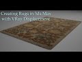 Creating Rugs in 3ds Max with VRay Displacement