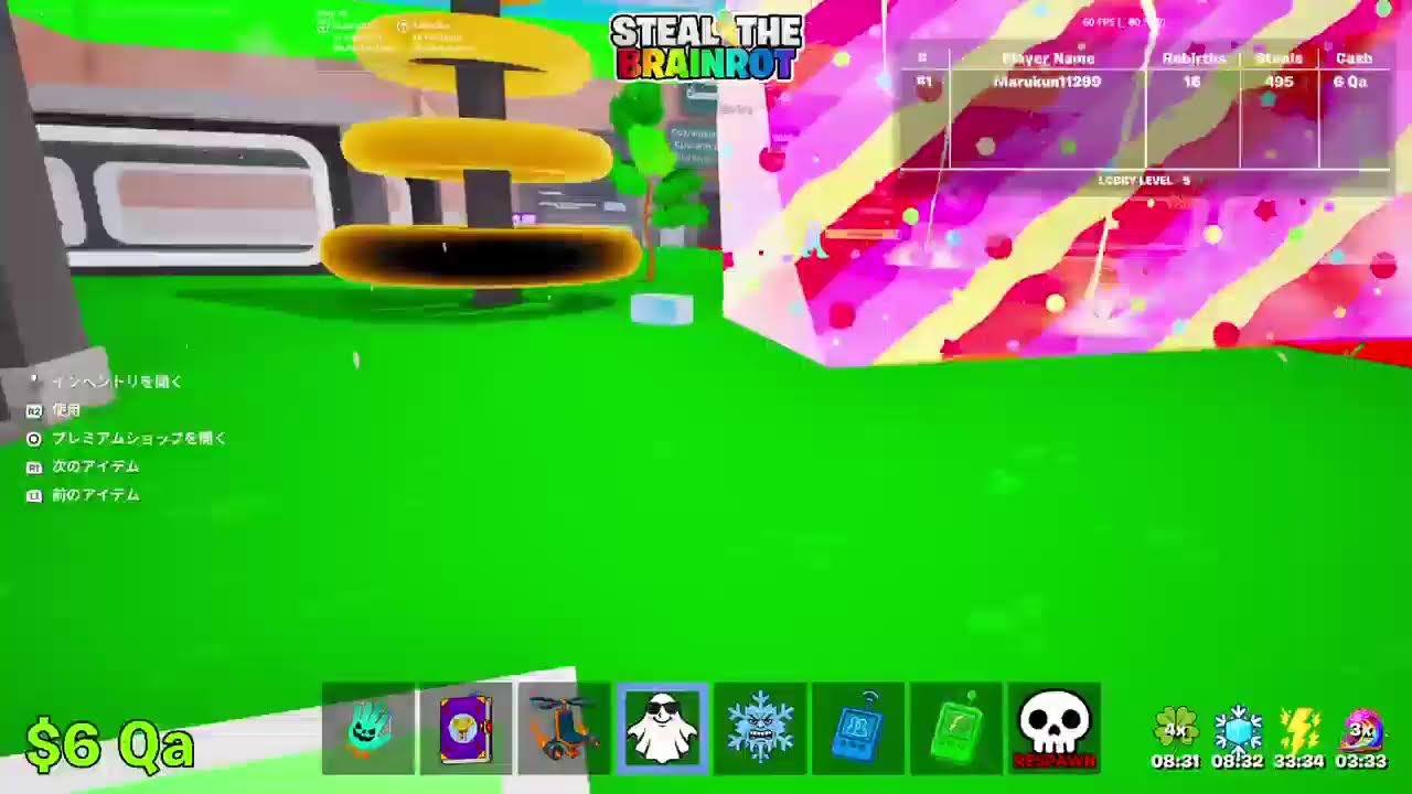 ぶれいんろっと交換？