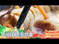 市場豆菜麵守住白河人古早回憶｜花蓮超人氣樹下麵店想吃得起早｜兄妹檔創新傳統味瓠瓜煎包｜蔡依臻